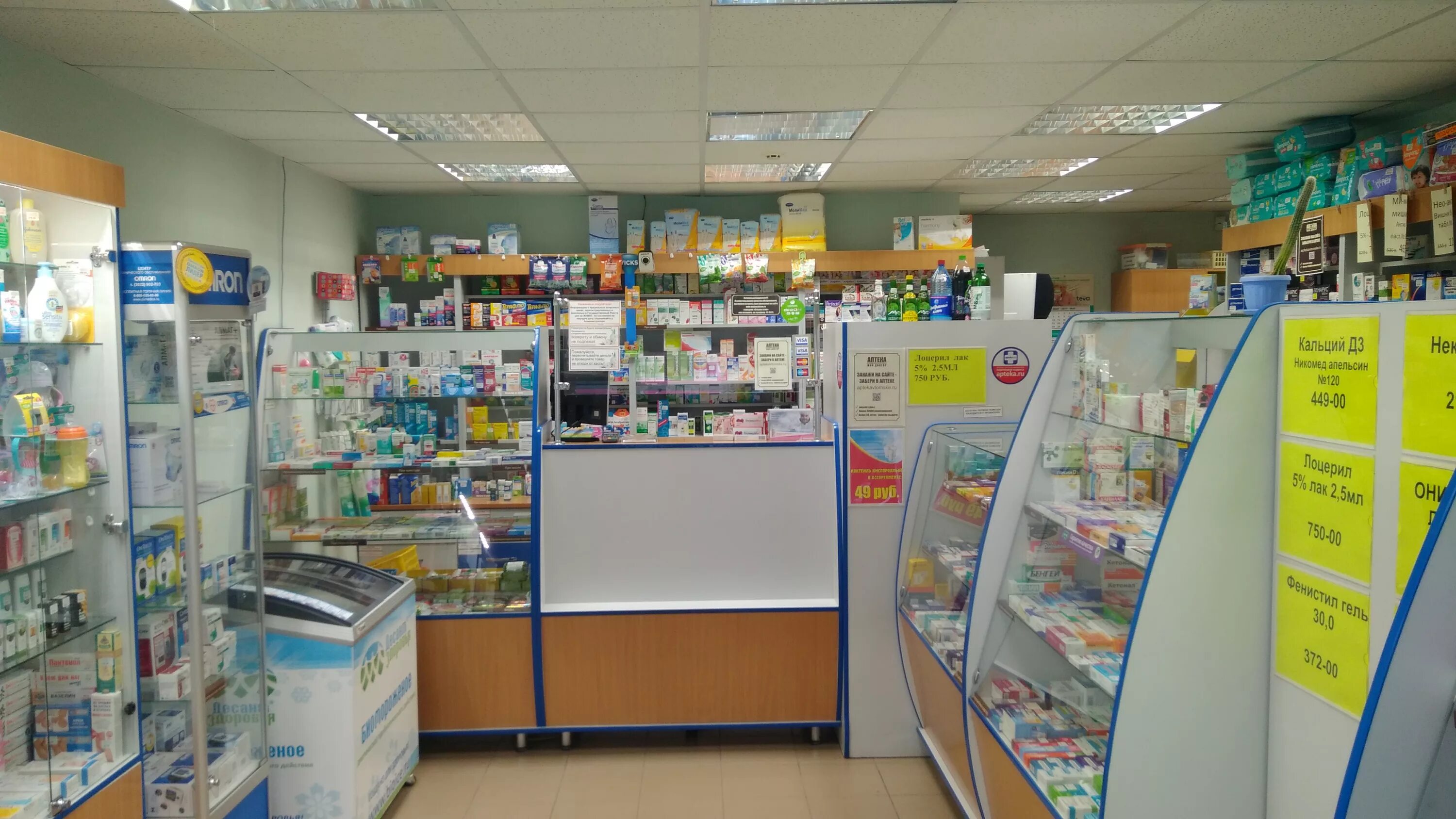 доктор аптекарь тюмень. доктор аптекарь тюмень. аптека экона на мельникайте тюмень. аптека экона. гольцова 22 тюмень аптека добрый лекарь.