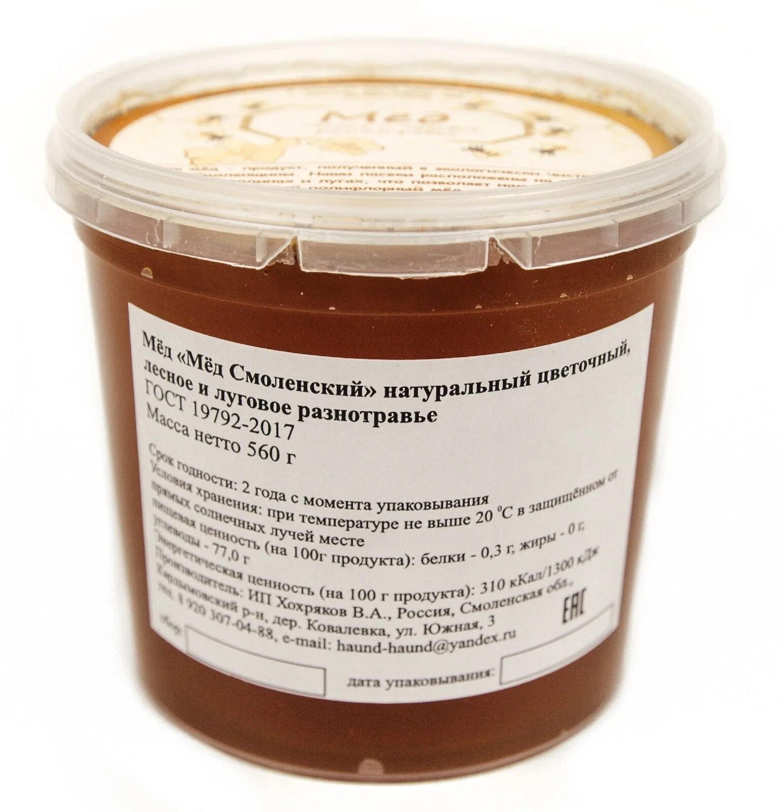 Меда смоленск панорама. Honey shop. Магазин по продаже меда. Магазин для пчеловодов в смоленске. Пчеловодческий магазин в смоленске на рославльском шоссе.