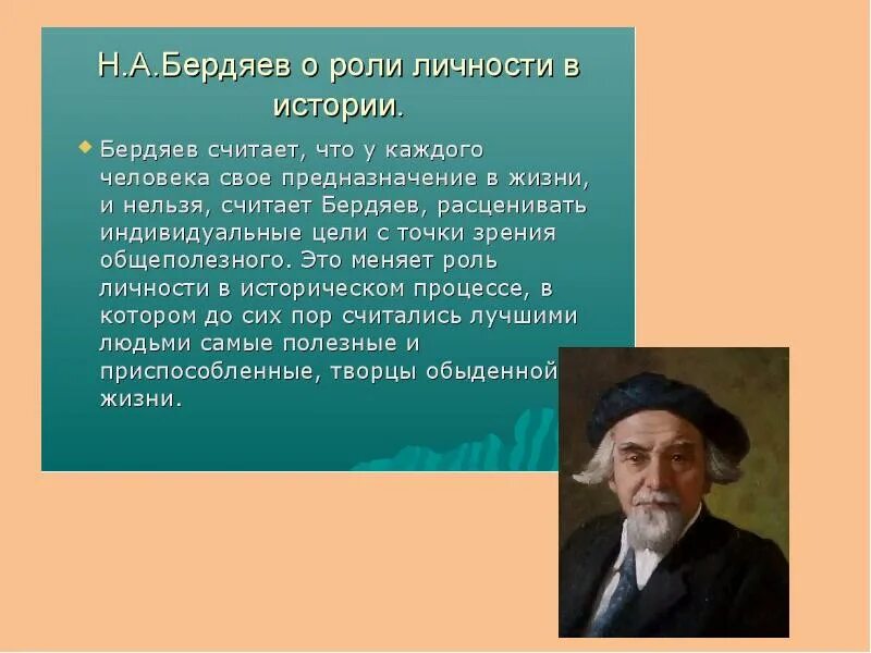 Сообщение на тему роль личности в обществе. Роли личности. личность в истории. роль личности в истории. современные представления о роли личности.