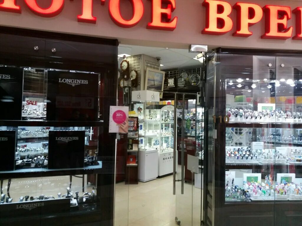 магазин времена года владивосток