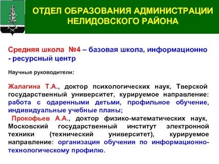 Курировать направление