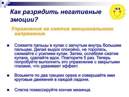Разрядить