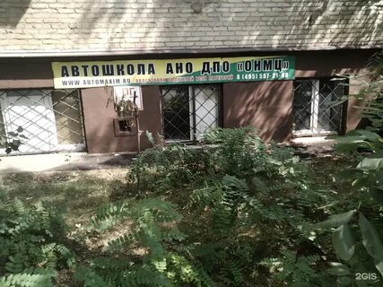 Школы вождения люберцы