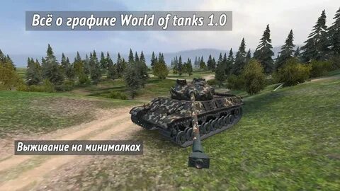 Режим ворлд