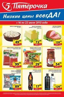 Скидки ижевск