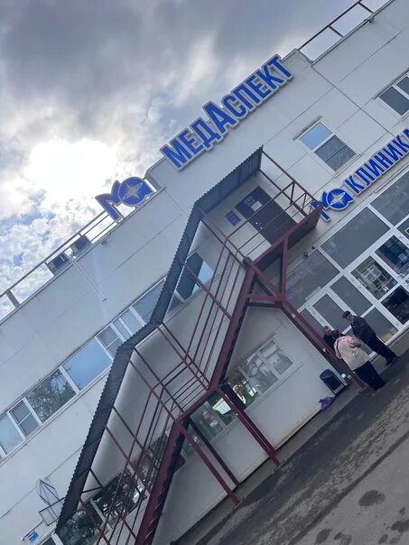 МедАспект - запись к врачу в медцентр по адресу Московская область, Орехово-Зуев