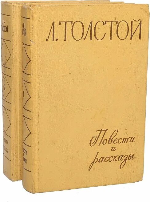 Повести и рассказы толстого. Толстой повести и рассказы 8 класс. Л. Рассказы. Повесть книга.