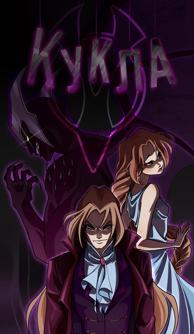 Блум и валтор. Восьмой грех валтор блум. Блум и валтор аниме. Валтор и орител. Шипы блум и валтора.