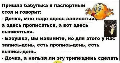 Запись день пропись день