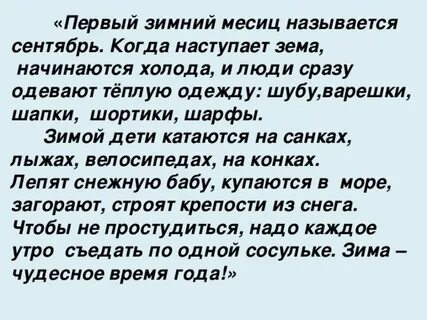 Зима пришла детство сочинение 2 класс короткое