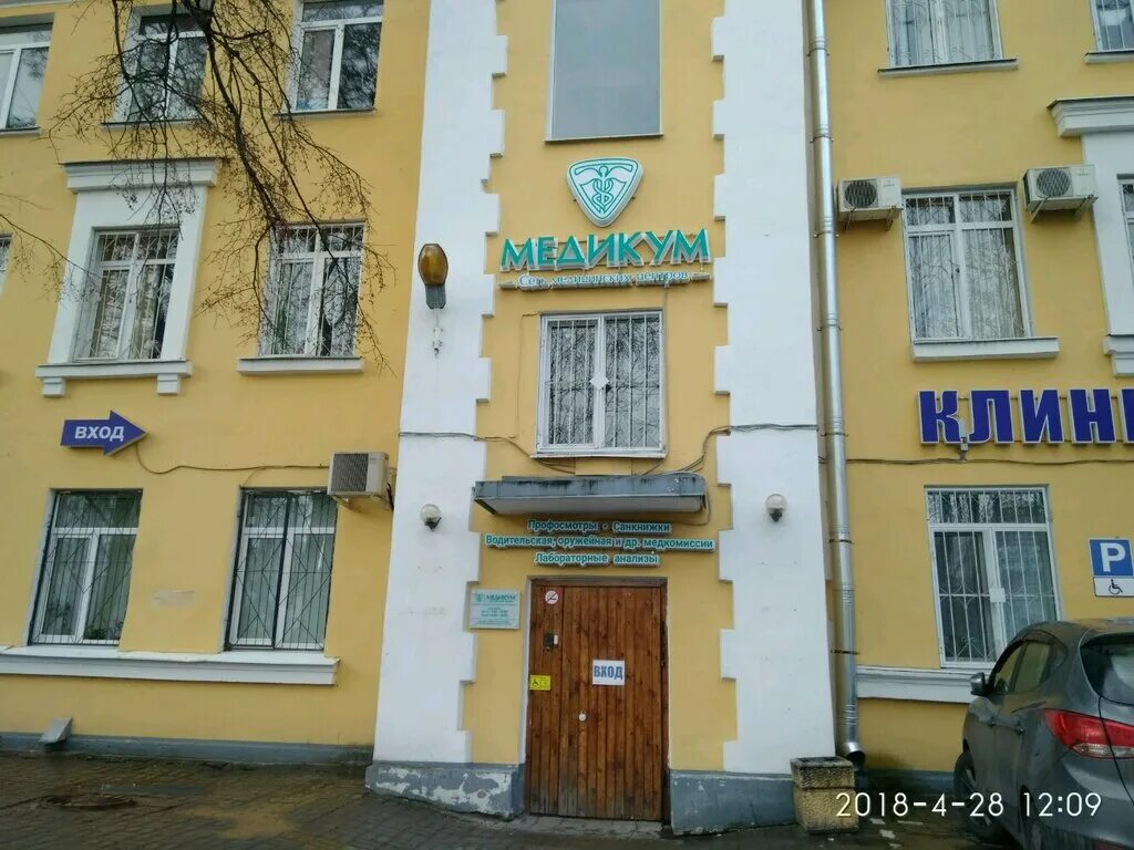 Коллегиум врачей. Медикум пилютова 6. Медикум пилютова 6. Бехтерев на летчика пилютова. Бехтерева 3 медицинский центр спб.