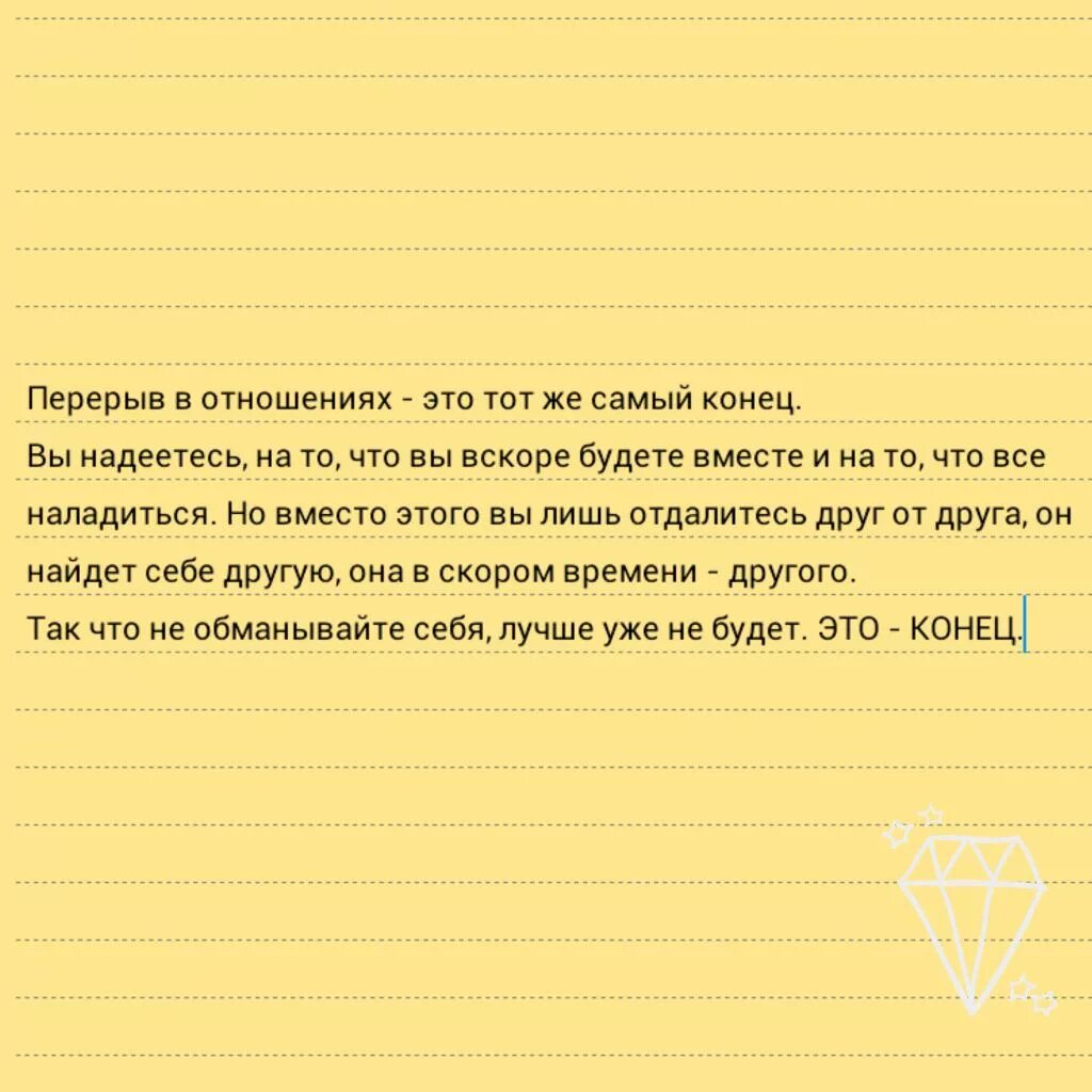 Пауза в отношениях это. Пауза в отношениях. пауза в отношениях цитаты. перерыв в отношениях. цитаты про перерыв в отношениях.