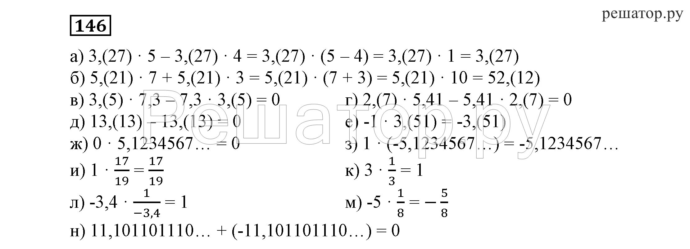 Учебник никольского 7 класс математика. Алгебра 7 класс Никольский Потапов.