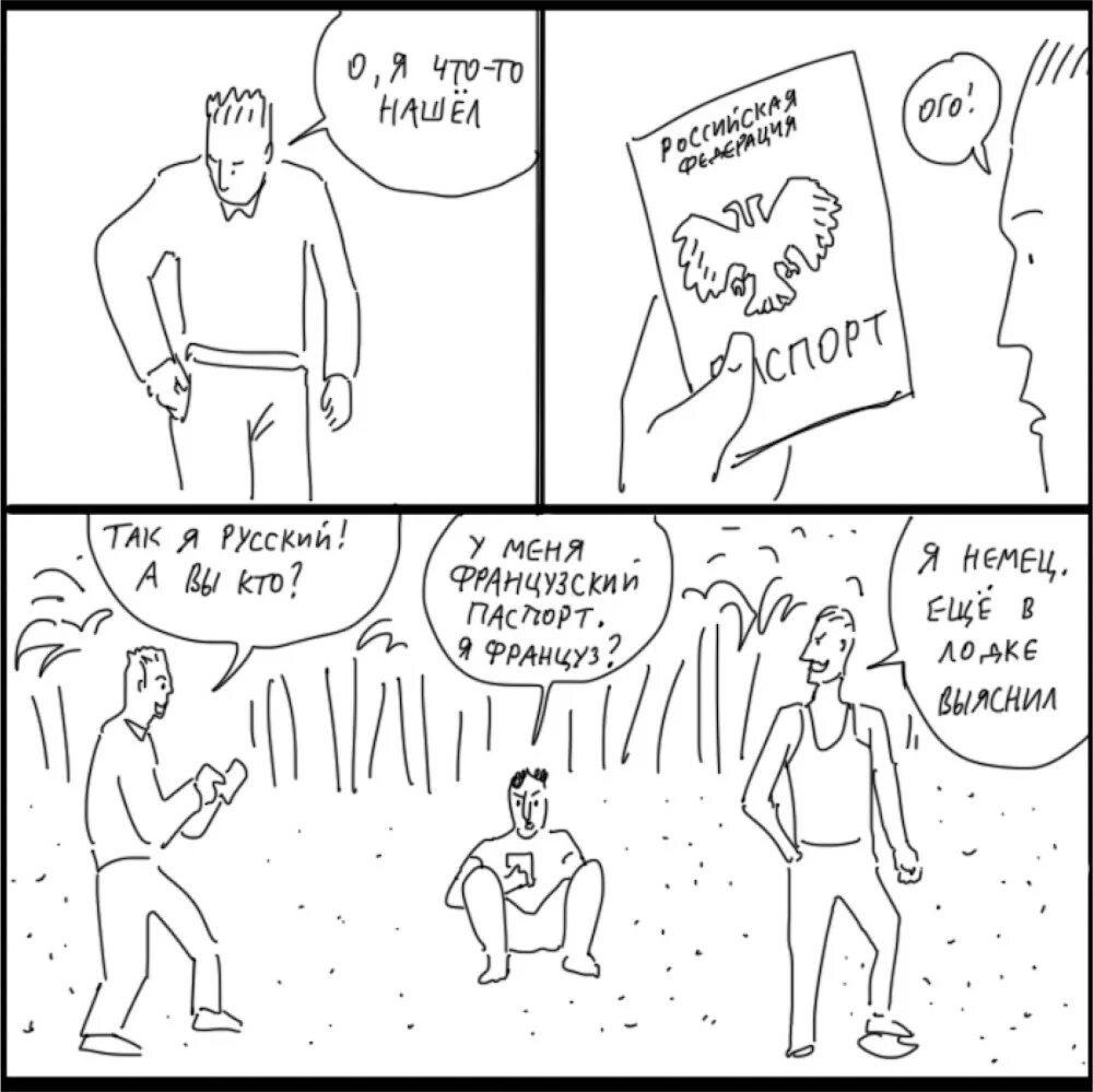 Русский язык вечен