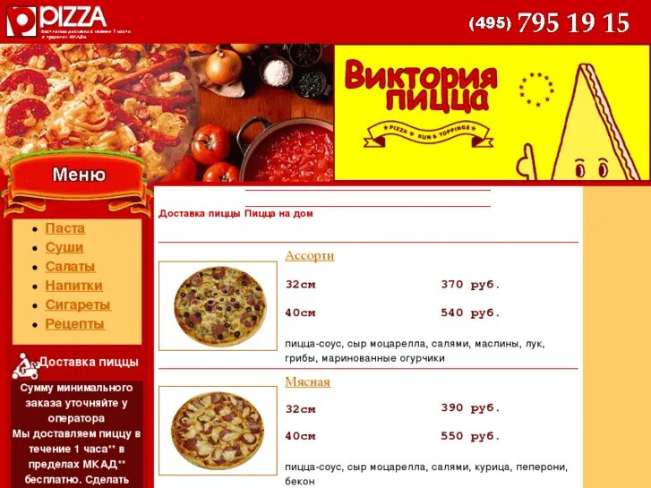 Что общего между доставщиком пиццы. Что общего между доставщиком пиццы. Что общего между доставщиком пиццы. Описание пиццерии. Додо маркировки тест.