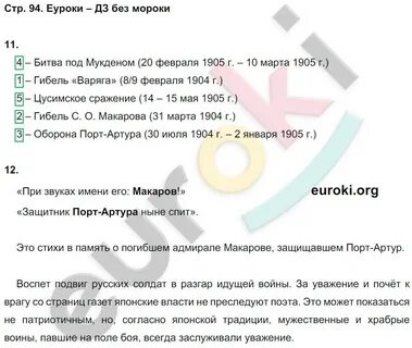 Ответы на вопросы история 9