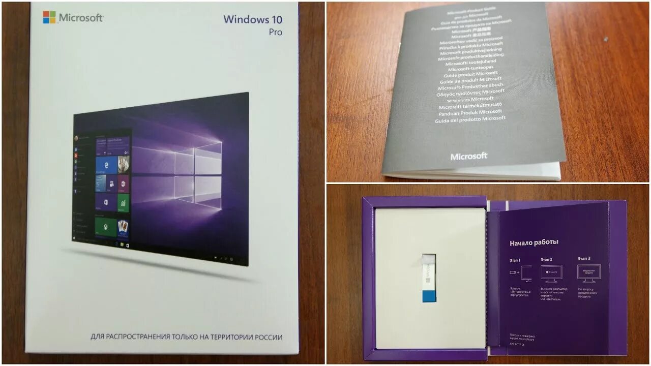 Box 10. Microsoft windows 10 pro box. windows 10 pro коробка. microsoft windows 10 home box. • ос microsoft windows 10 pro.