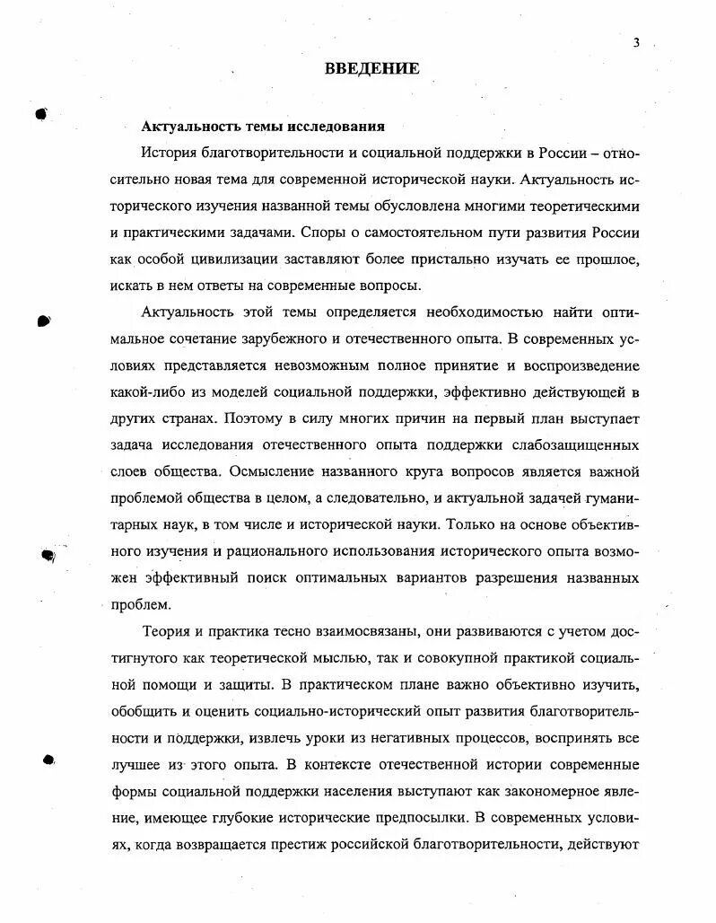 Использование исторического опыта