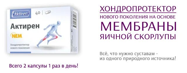 Хондропротекторы нового поколения отзывы. Мази для суставов с хондропротекторами список. Хондропротекторы для суставов. Мазь хондропротекторы для суставов. Мазь с хондропротекторами.