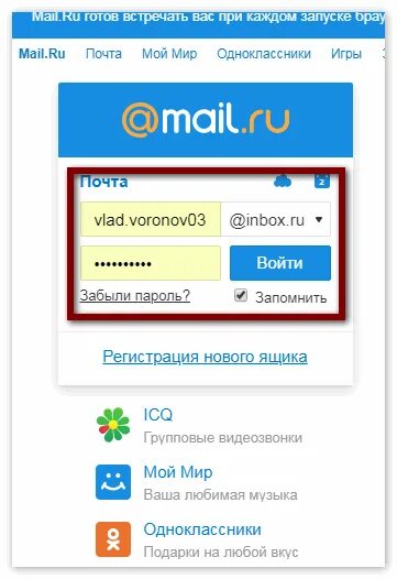 Https mail ru l. Майл ру. Почтовый ящик майл ру. Аккаунт майл ру. Тайлжу.