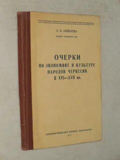 П очерки