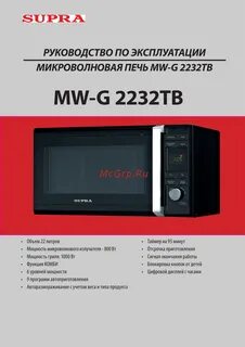 Микроволновая печь supra инструкция