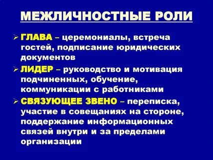 Суть межличностного отношения и общения