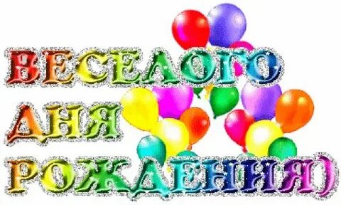 Открытки с днем рождения сыну гифки