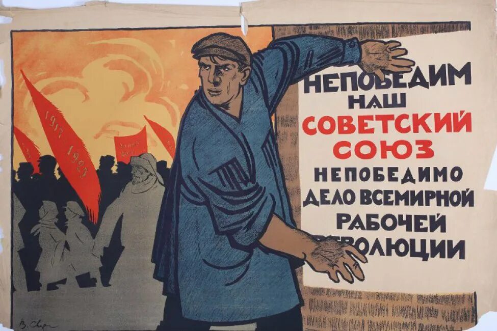 Лозунг голубых. Советские плакаты. плакаты большевиков. плакаты революции. революционные плакаты и лозунги.