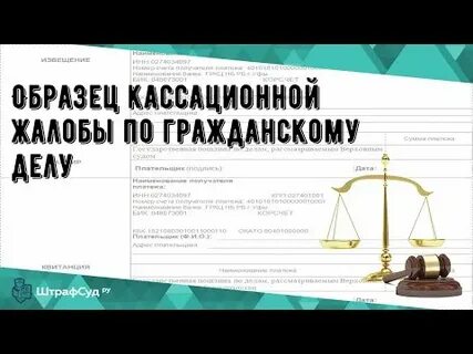 Пределы рассмотрения дела кассационной инстанцией