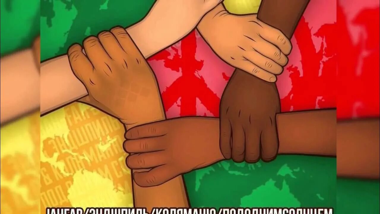 Салам мы все под одним солнцем. Под одним солнцем. под одним солнцем эндшпиль. мияги под одним солнцем. невинский под одним солнцем.