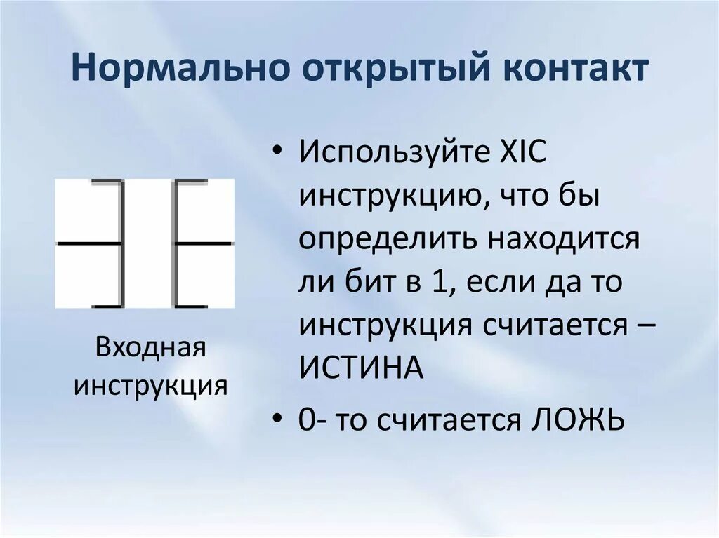 В нормальном открой