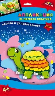 Апплика