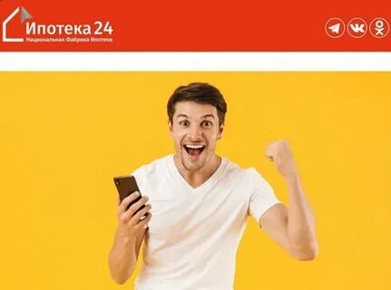 Ипотека 24