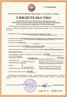 Какие правоустанавливающие документы