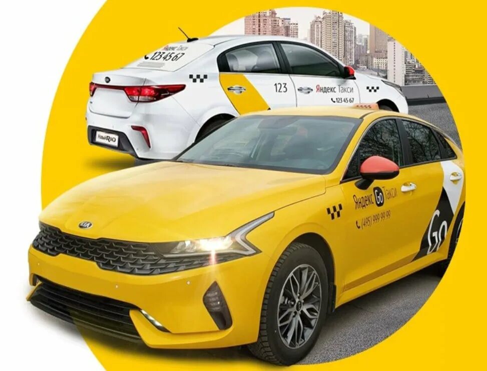 Uptaxi. Таксопарк. Оформление такси. Ап такси. Оформление таксопарка.