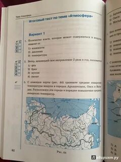 Самостоятельная по географии 6 класс