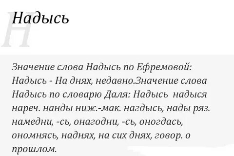 Значение слова женя