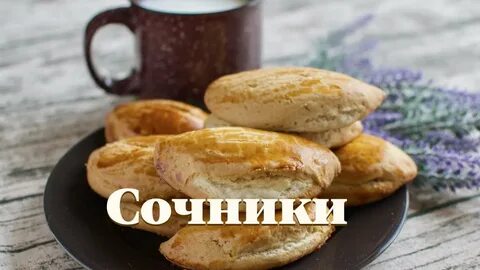 Сочники с творогом самые вкусные