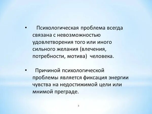 Психология педагогической деятельности. Психология искусства презентация. Структура психологического консультирования. Структура психологической консультации. Структура современной психологии.