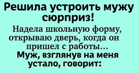 Искрометный это