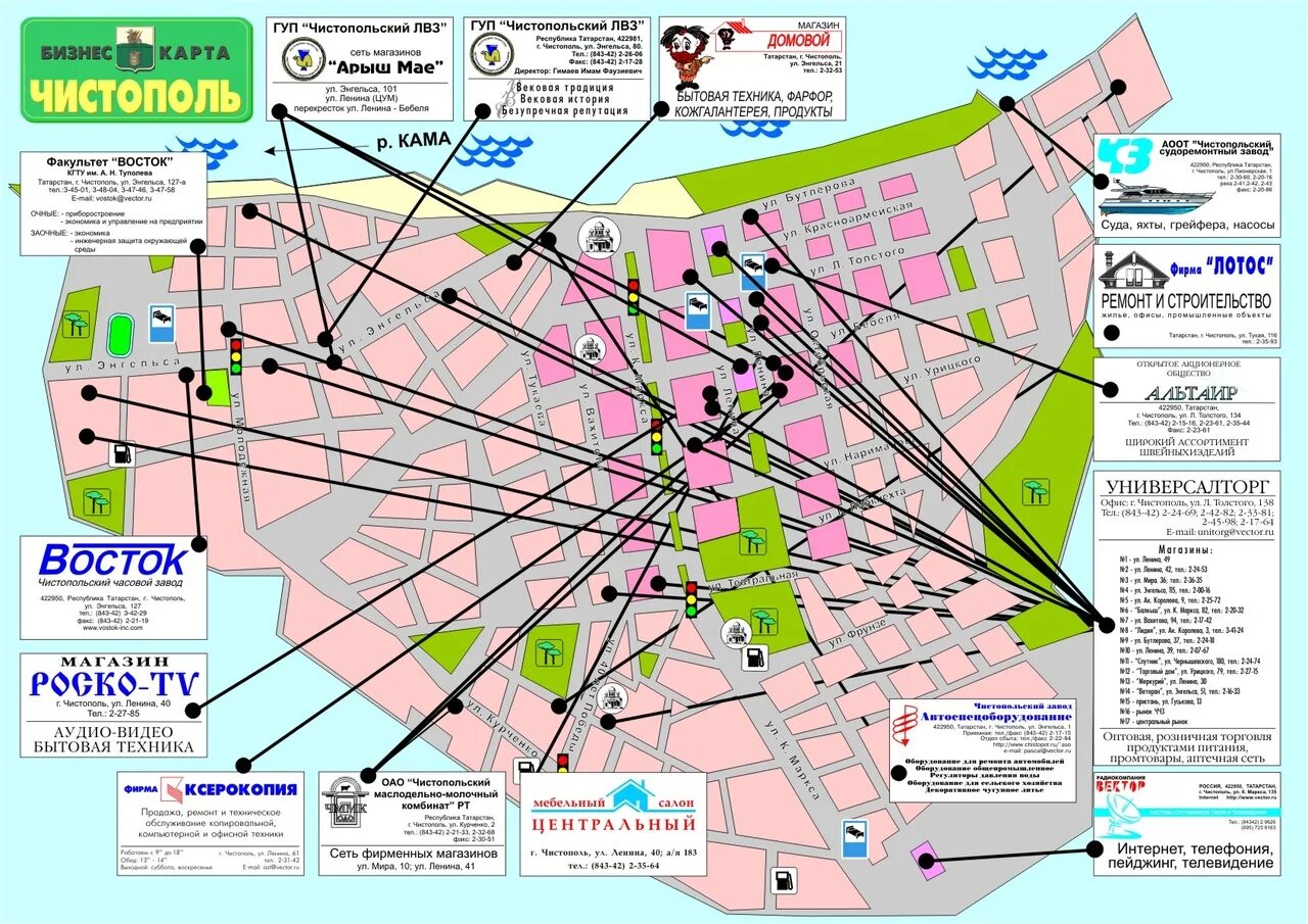 отслеживание автобуса 138. сдс мониторинг автобусов. расписание автобусов 6. отслеживание автобусов чистополь. карта автобусов чистополь.
