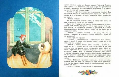 Что я видел герои