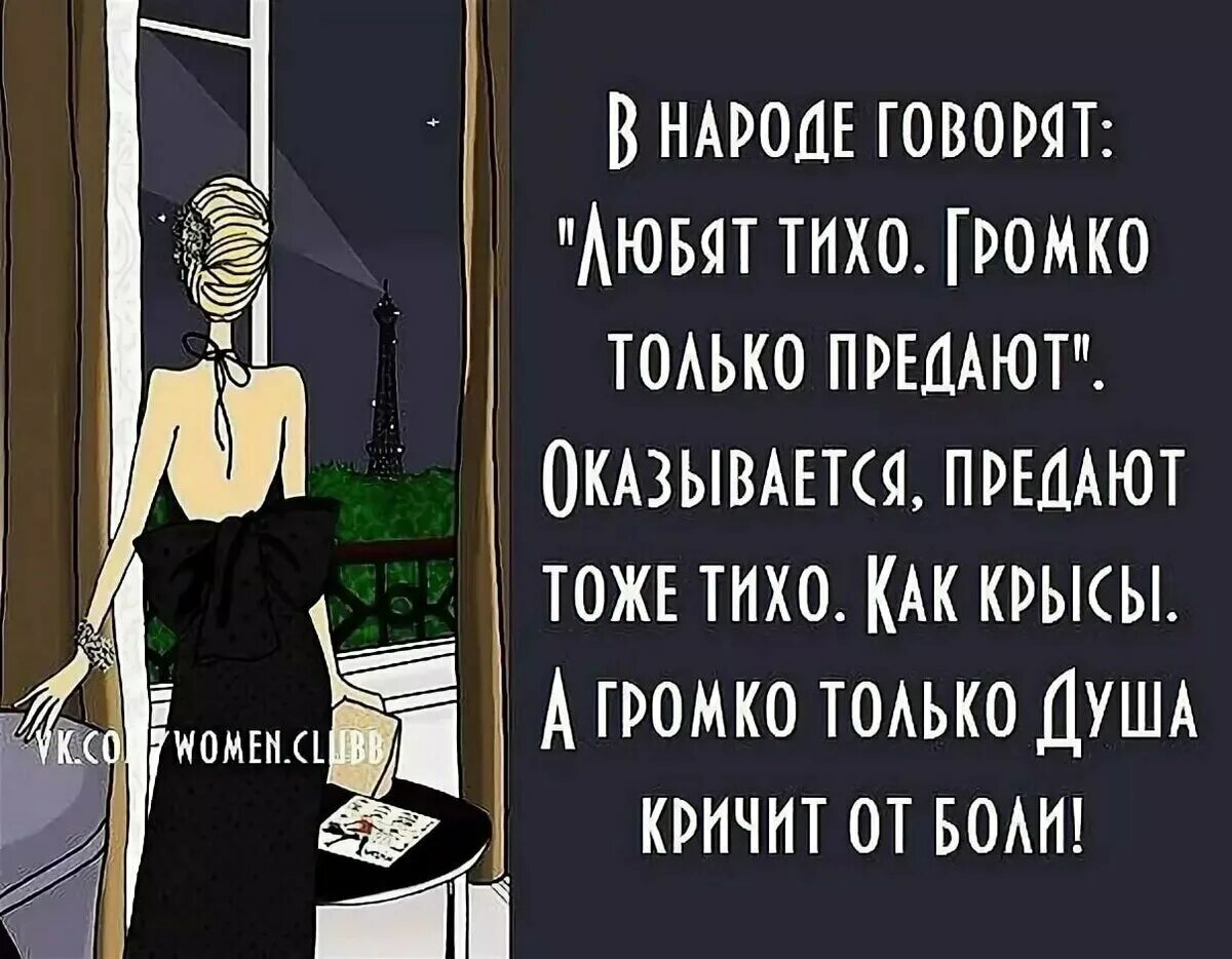 Цитаты о предательстве детей. Высказывания про предателей. Одиночество души. Предательство мужа цитаты. Стихи про измену и предательство мужа.