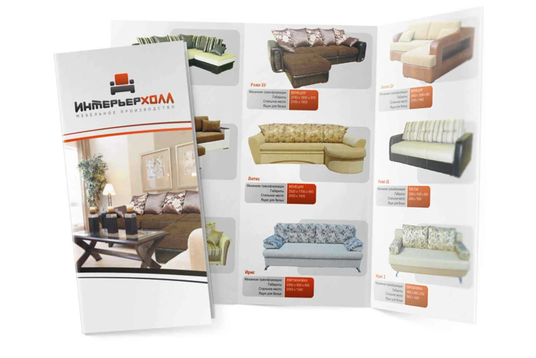 мебельная фабрика линия