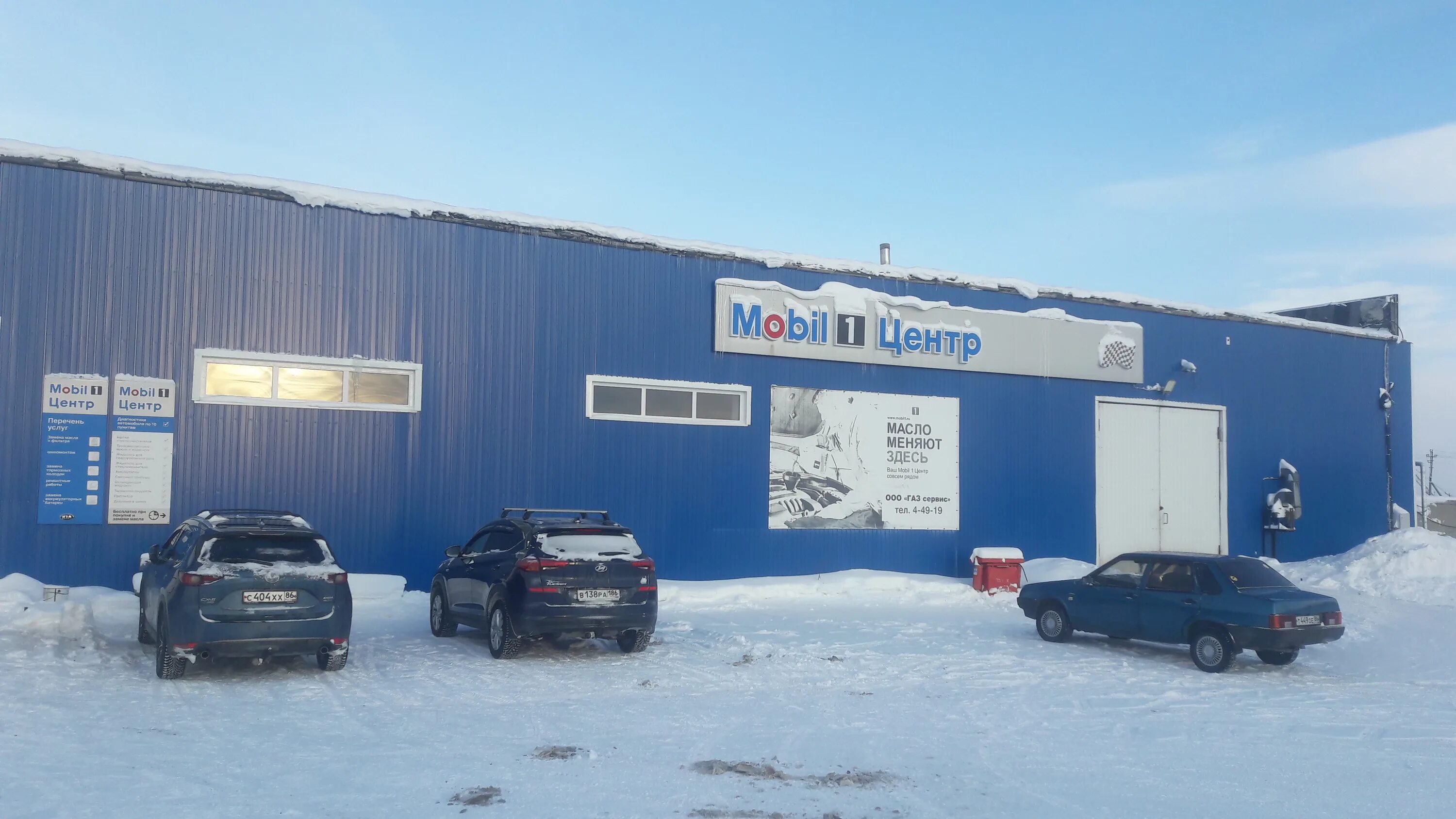 сервис в когалым. когалым сервис. когалым сервис. нпо сервис лангепас. когалым сервис.