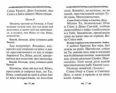 Молитвы читать на кладбище при посещении