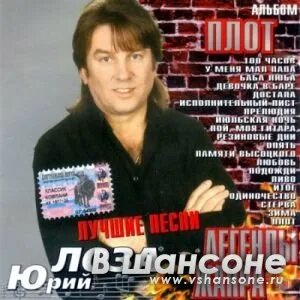 Лоза сто часов текст