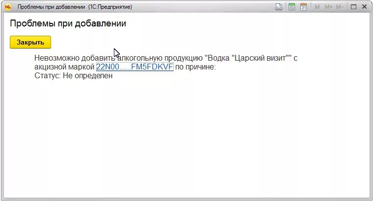 Добавить невозможно. Добавить невозможно