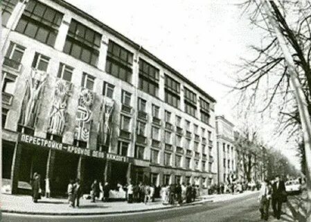 Горьковский педагогический институт
